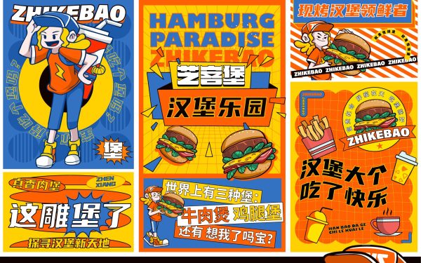 芝客堡丨原創餐飲品牌