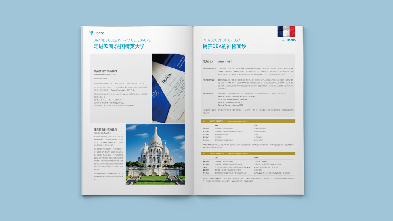 法国INSEEC项目宣传册设计图2
