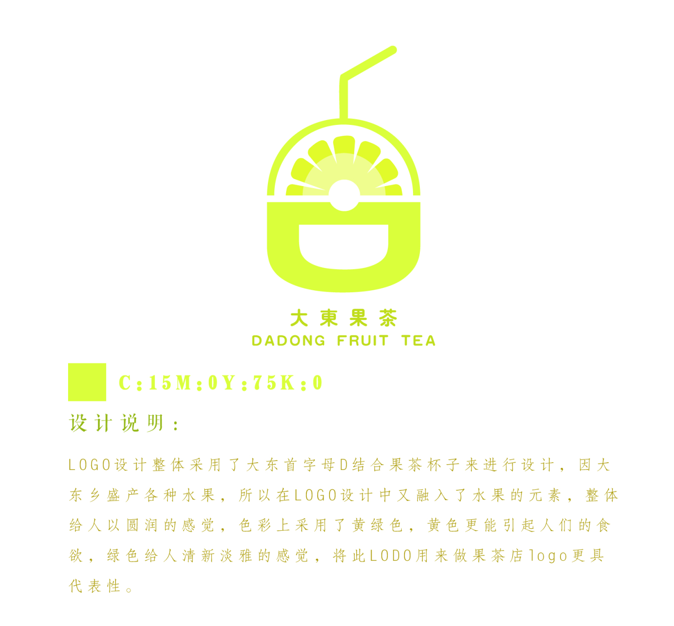 大东果茶logo设计图1