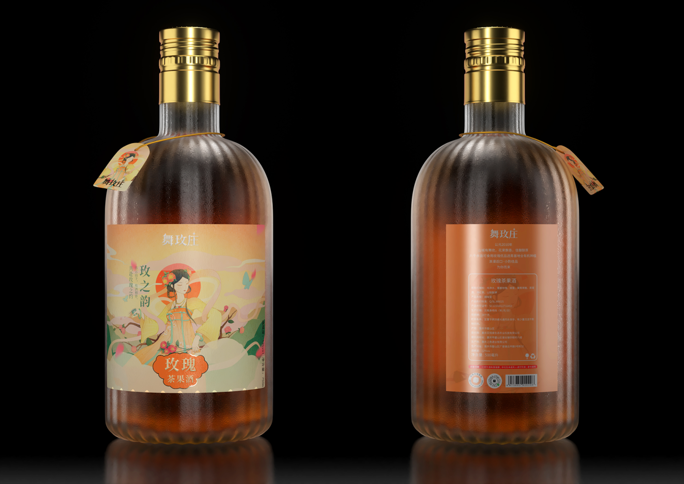 舞玫庄-果酒系列产品包装设计图11