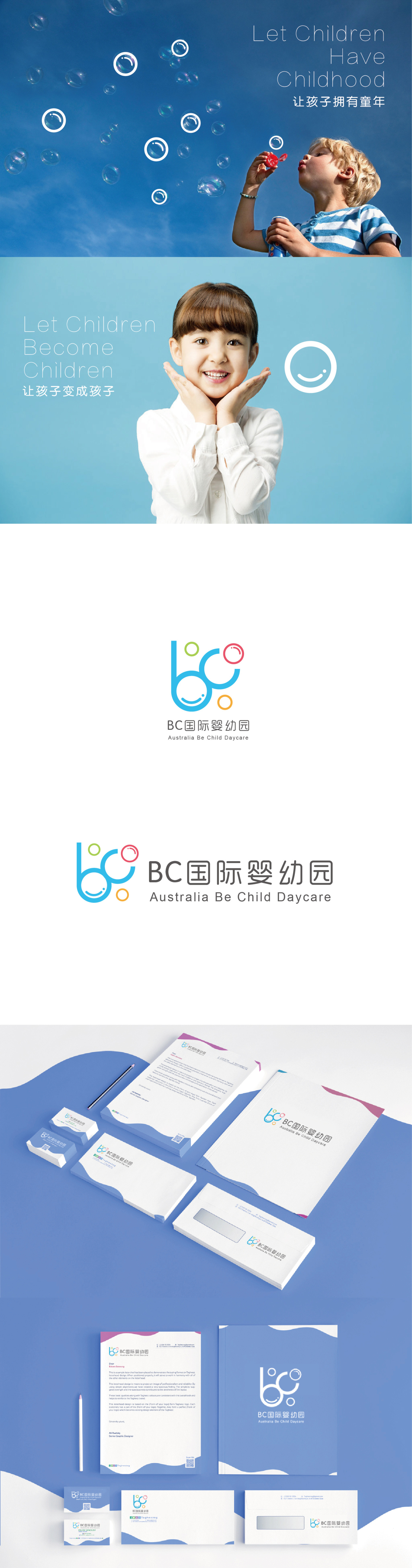 BC國際嬰幼園LOGO設計圖1