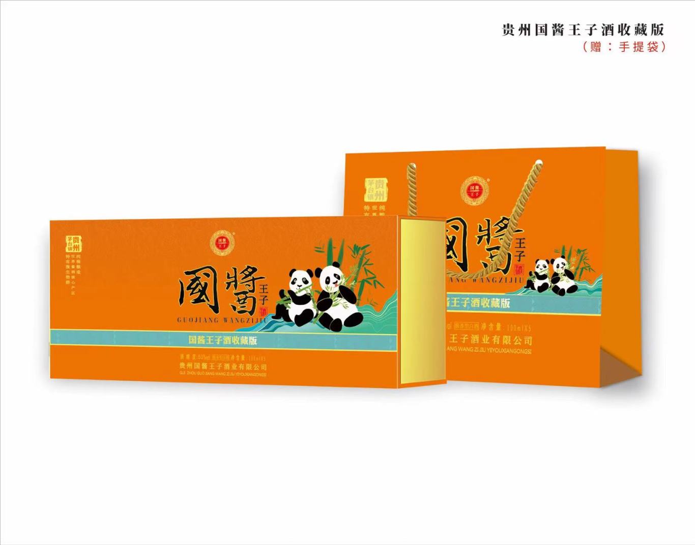 爱马仕橙小熊猫礼盒图0