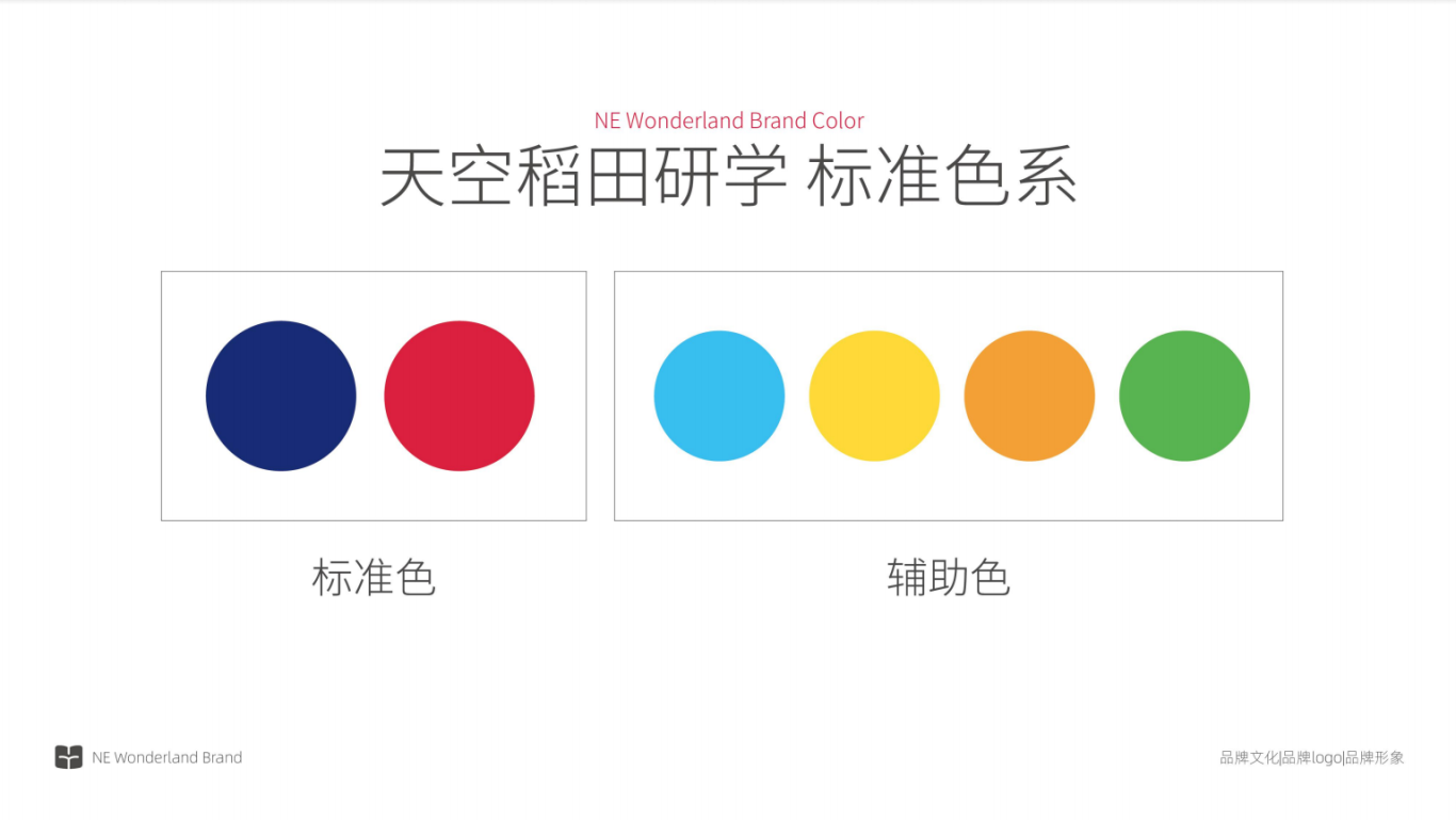稻田研学品牌logo设计图1
