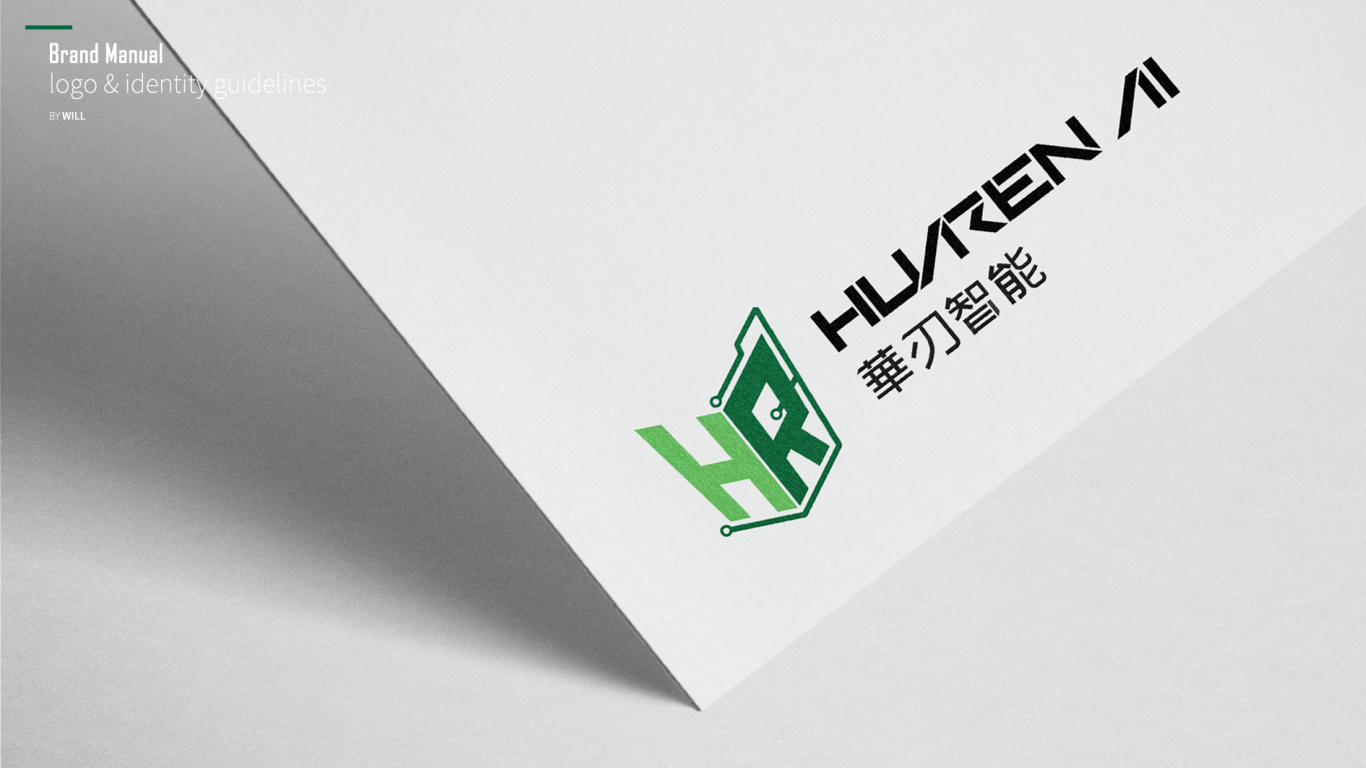 HR智能科技品牌Logo設計圖5