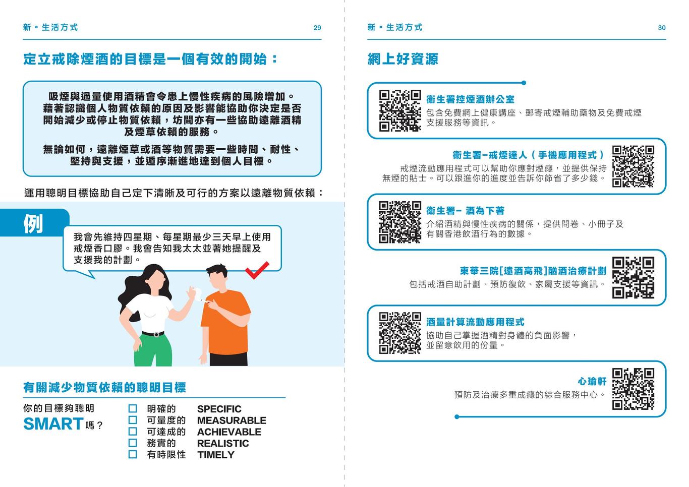 新生精神康复会图14