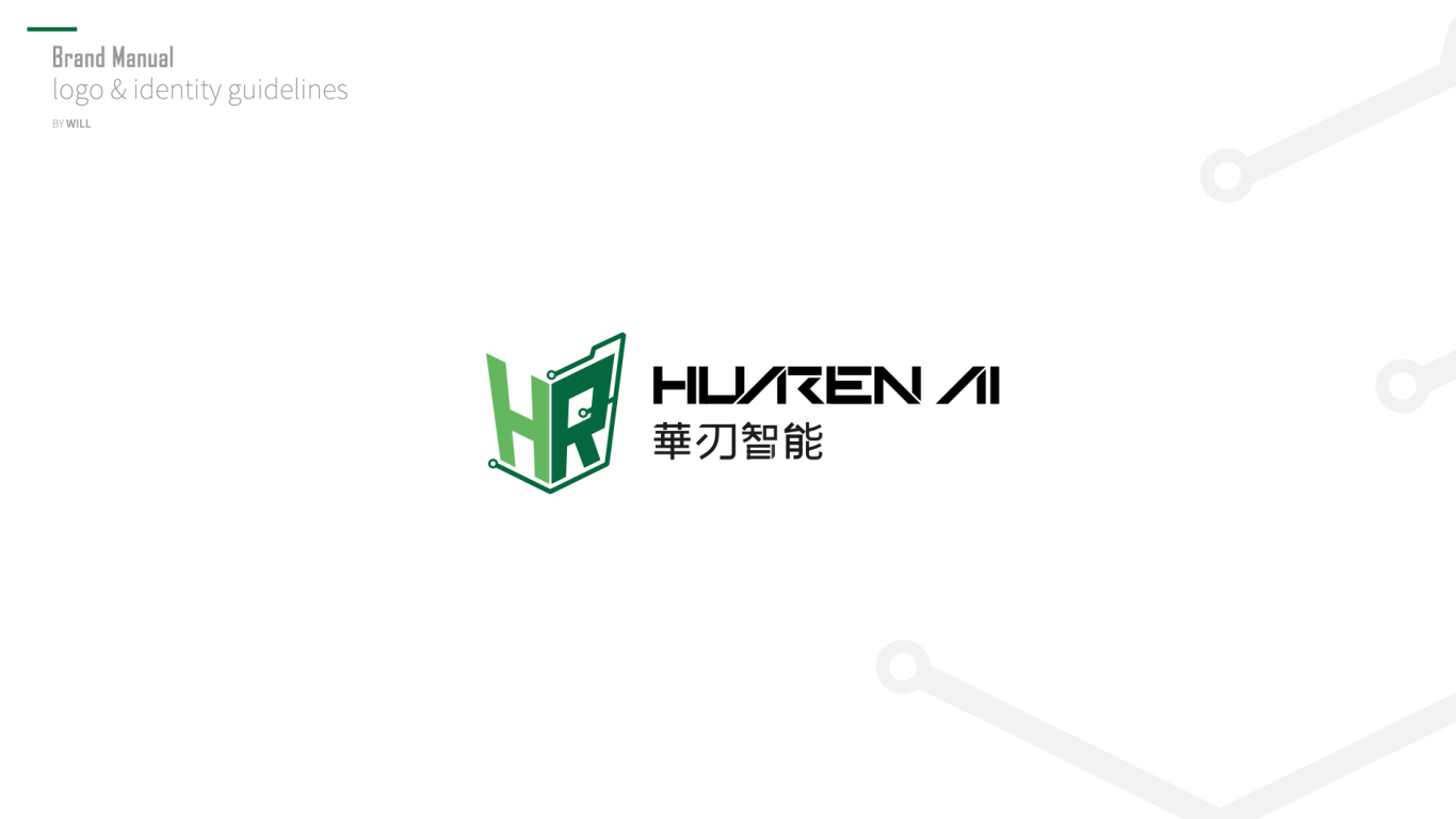 HR智能科技品牌Logo設計圖1