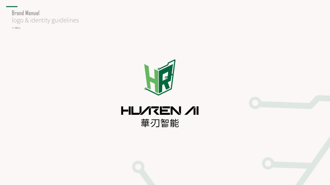 HR智能科技品牌Logo设计图2