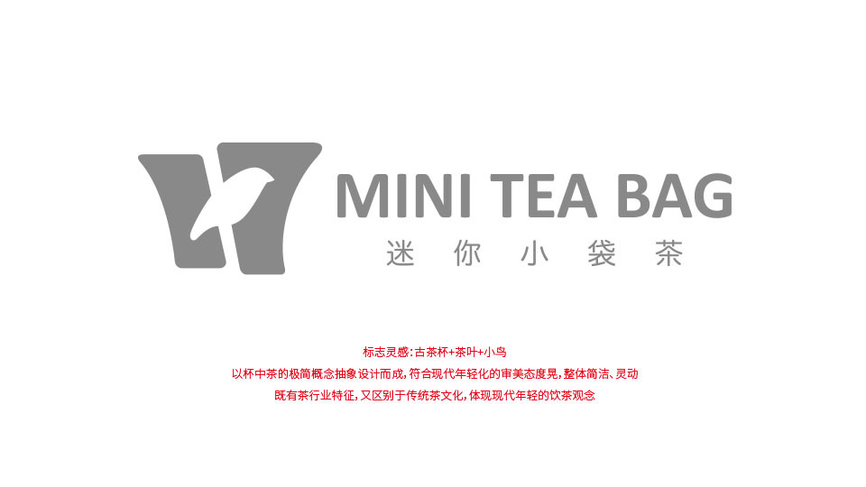 迷你小袋茶logo设计图0