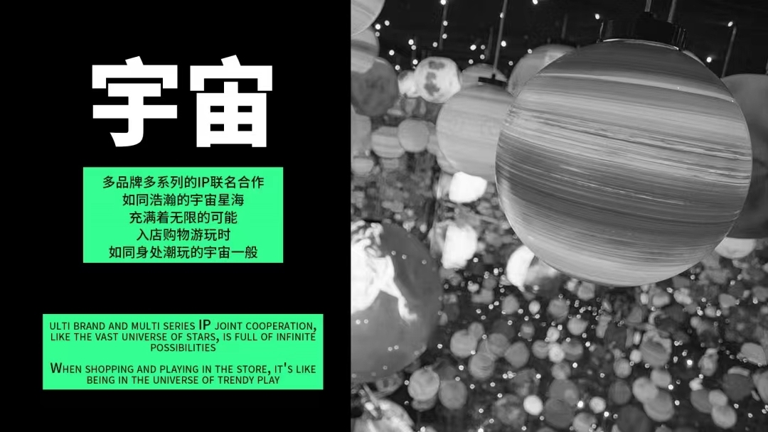 潮玩宇宙图1