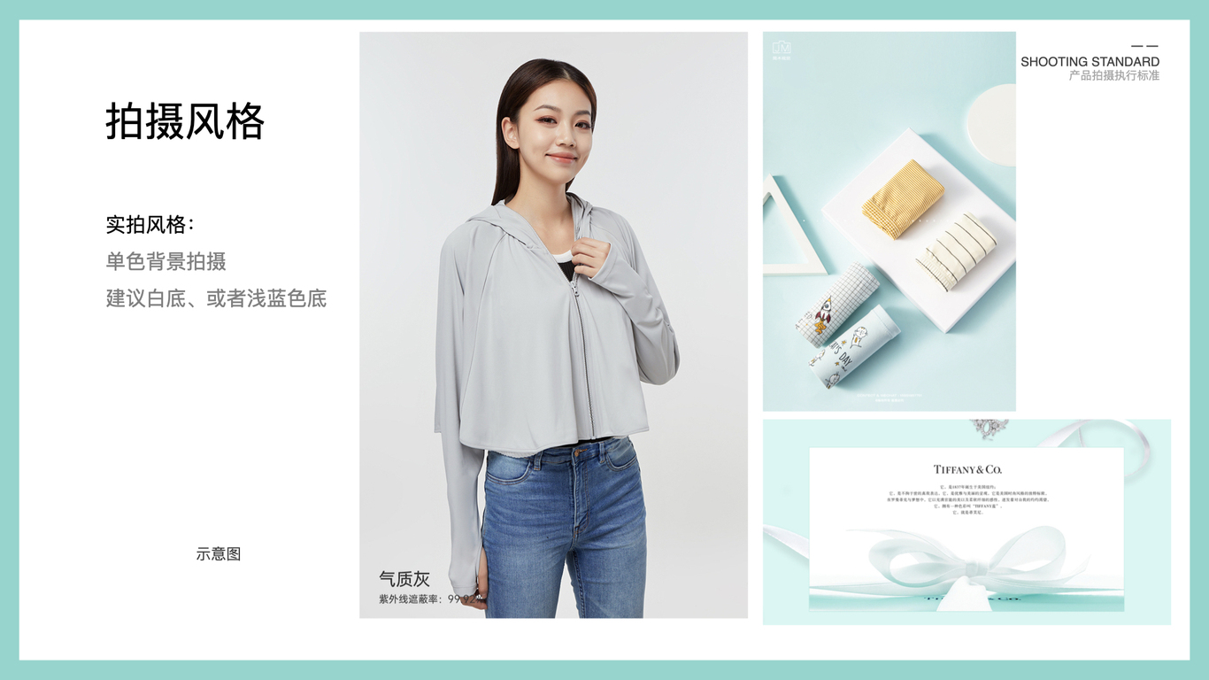 劲极服饰品牌战略升级及年度服务图44