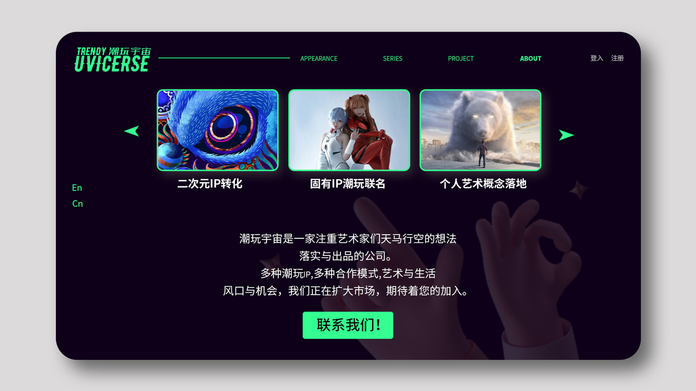 潮玩宇宙图22