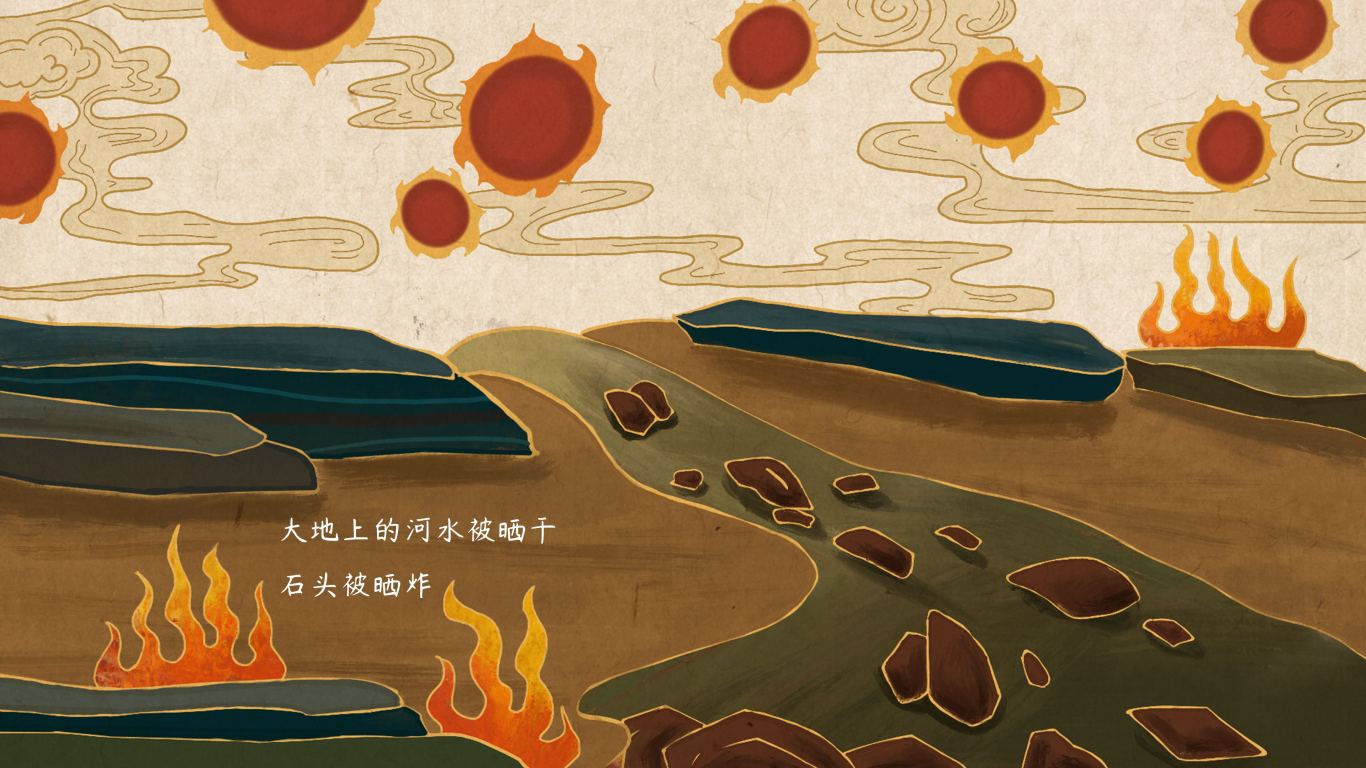 《目瑙纵歌》民族神话故事绘本图3