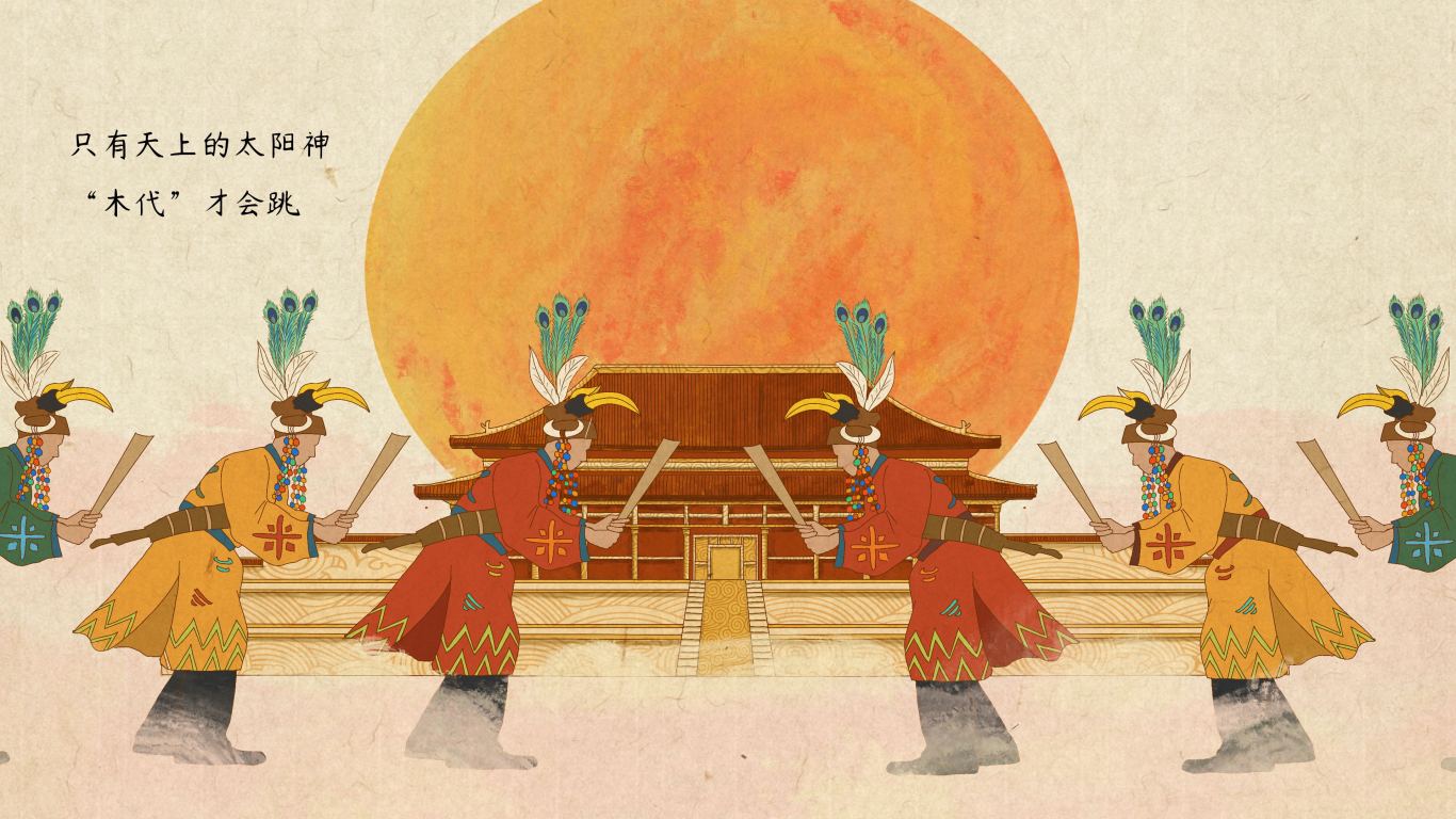 《目瑙纵歌》民族神话故事绘本图1