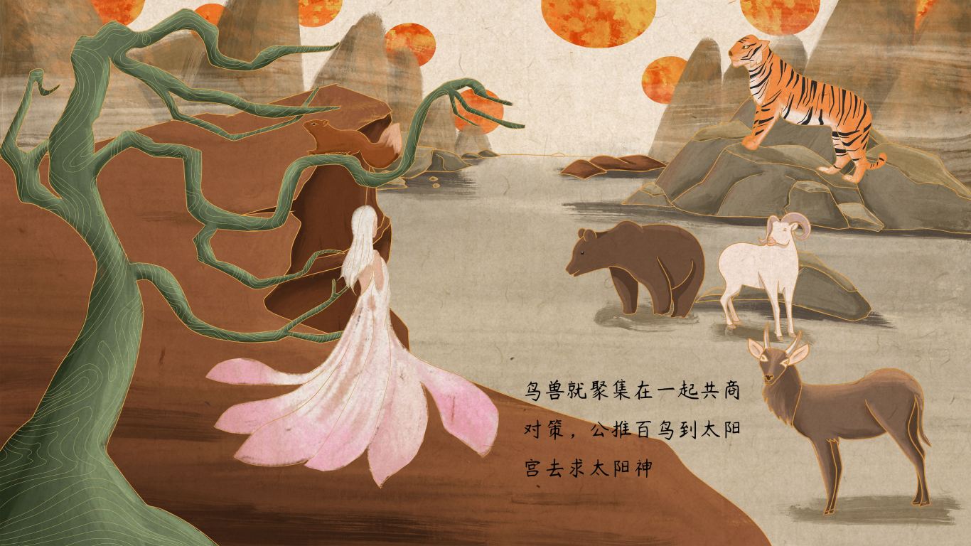 《目瑙纵歌》民族神话故事绘本图5