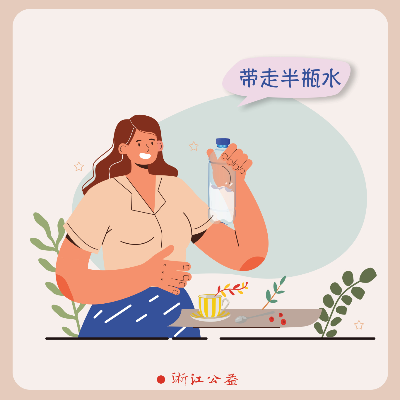 “浙江有礼”省域文明新实践主题漫画作品展示图10