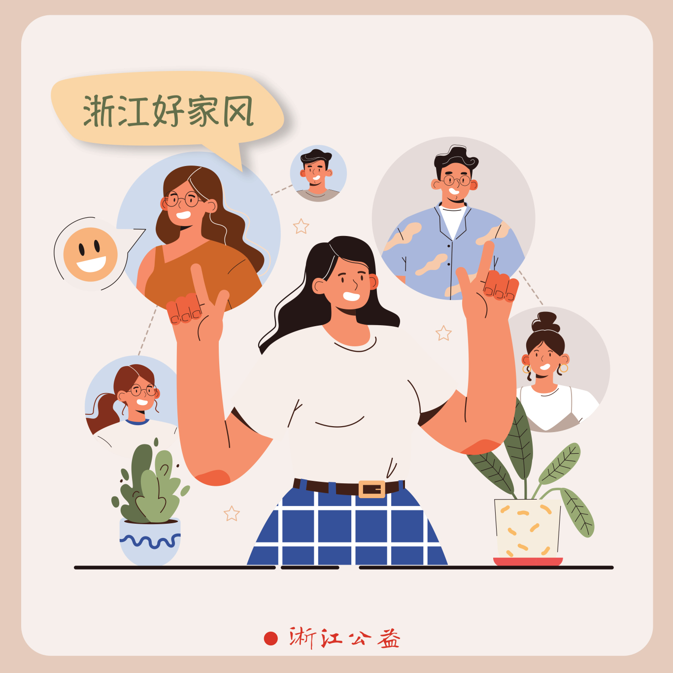 “浙江有礼”省域文明新实践主题漫画作品展示图1