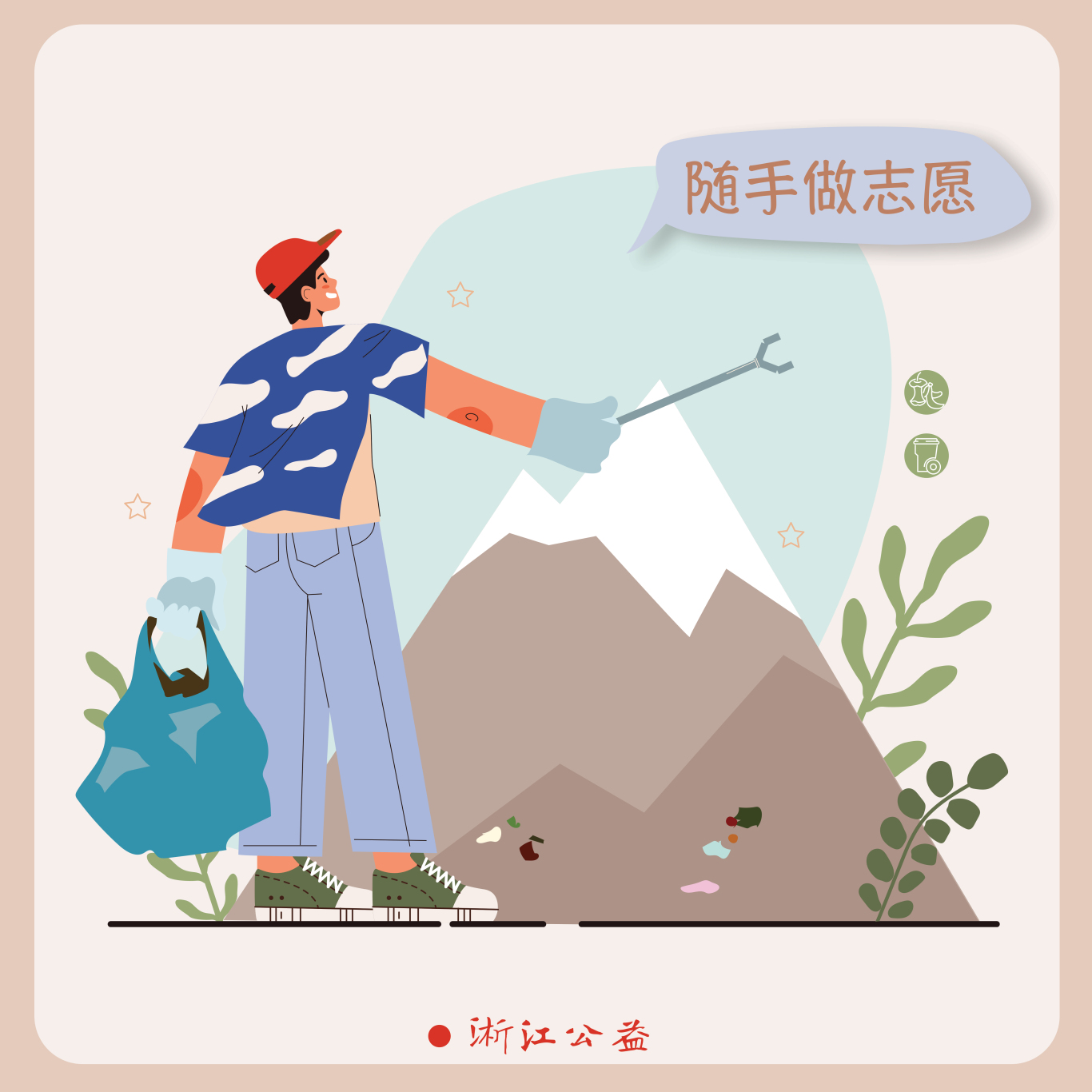 “浙江有礼”省域文明新实践主题漫画作品展示图4