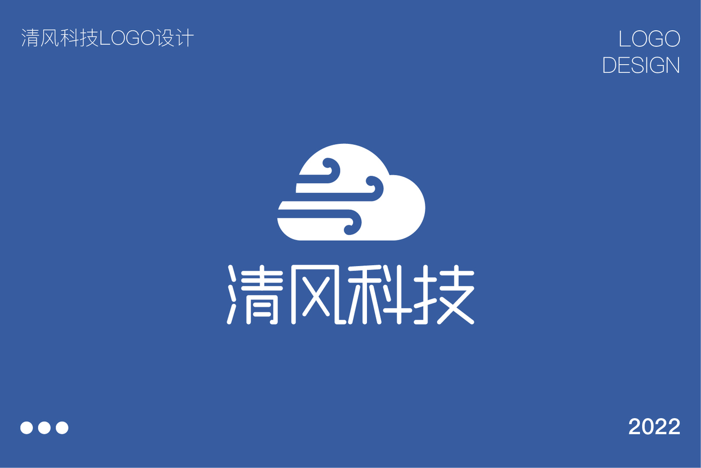 清风科技LOGO设计图0