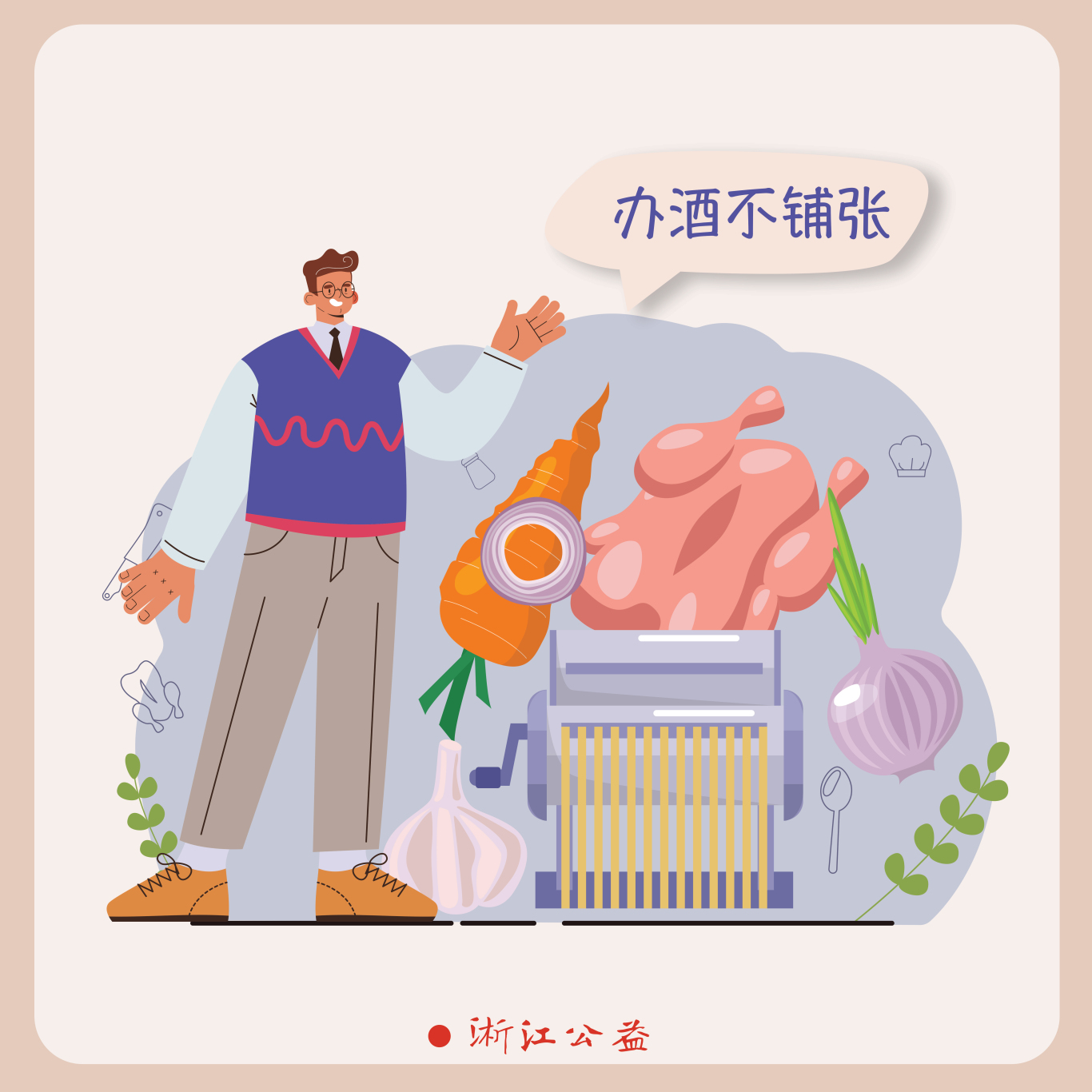 “浙江有礼”省域文明新实践主题漫画作品展示图9