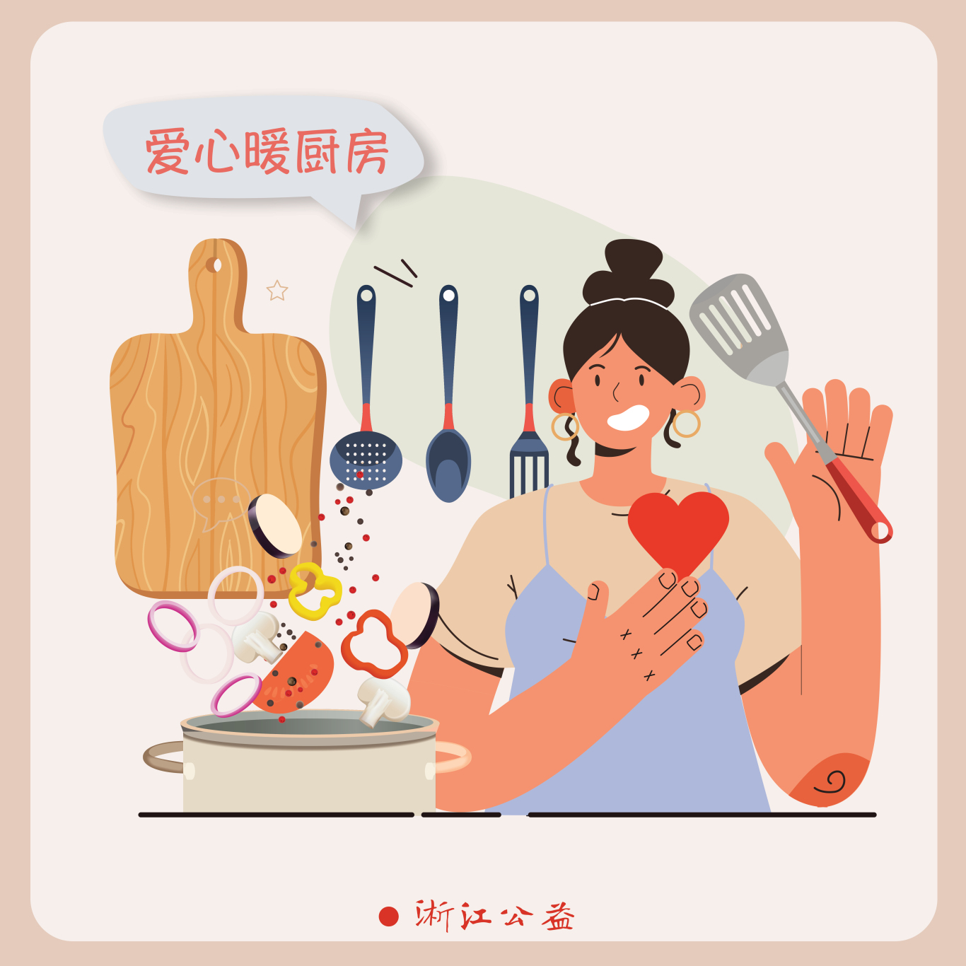 “浙江有礼”省域文明新实践主题漫画作品展示图8