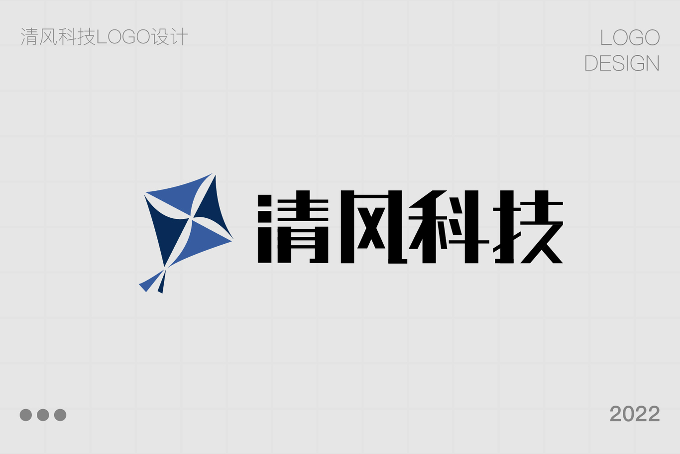 清风科技LOGO设计图3