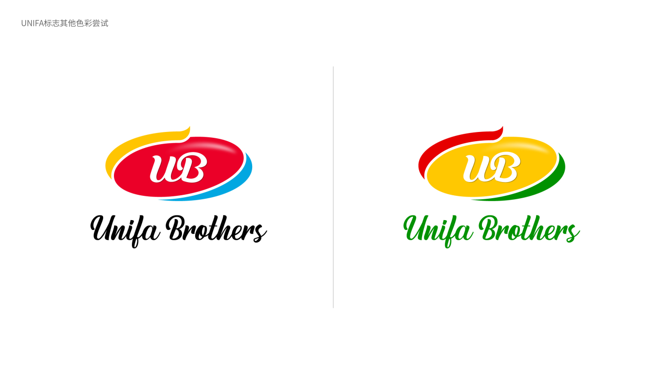UNIFA BROTHERS GH LTD海外食品企業LOGO設計中標圖2