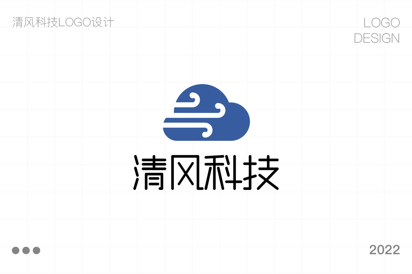 清风科技LOGO设计图3