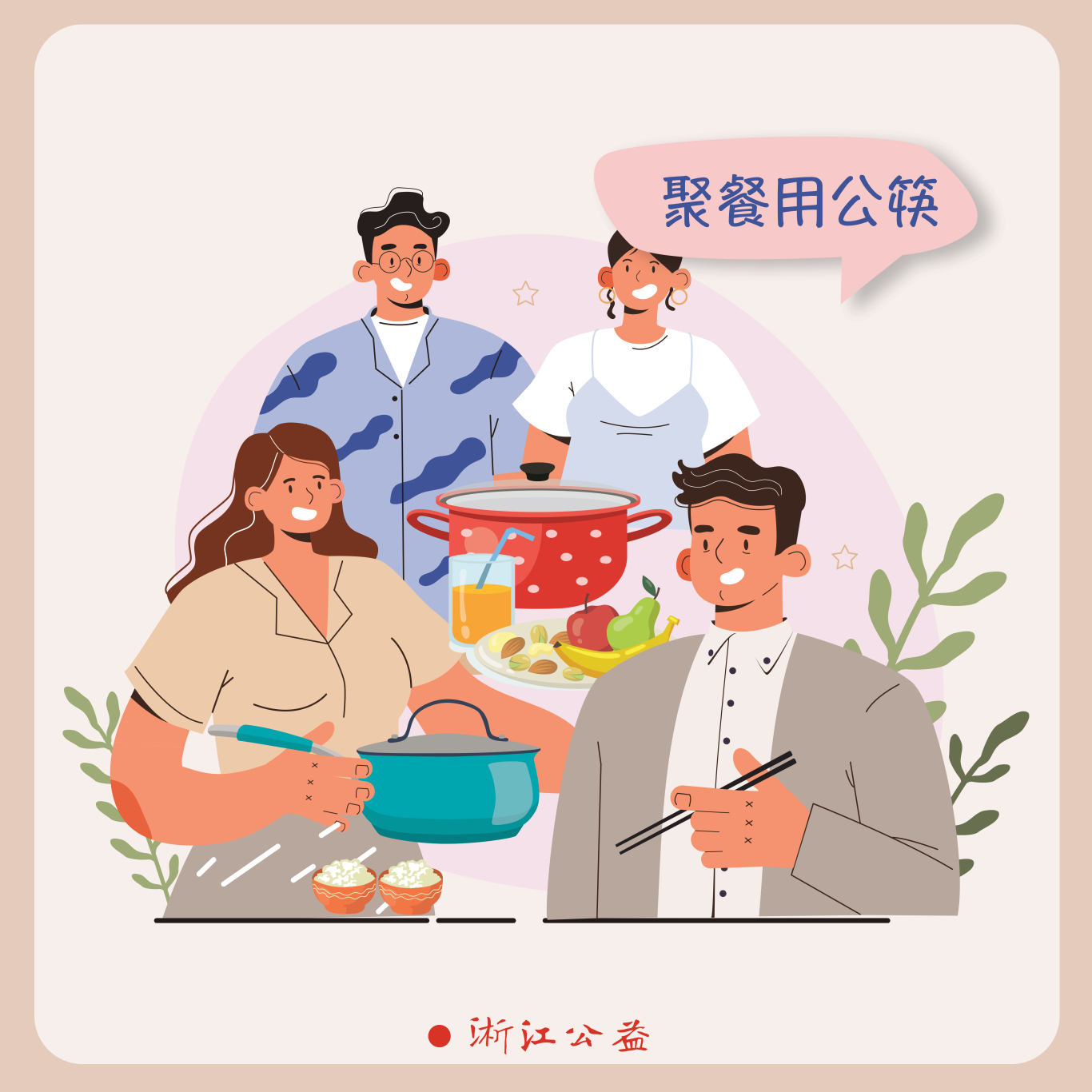 “浙江有礼”省域文明新实践主题漫画作品展示图3
