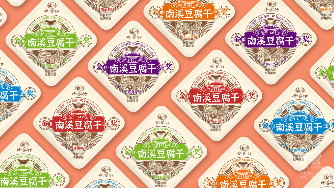 孝善坊-南溪豆腐干&休闲包装设计｜休闲食品包装设计图10
