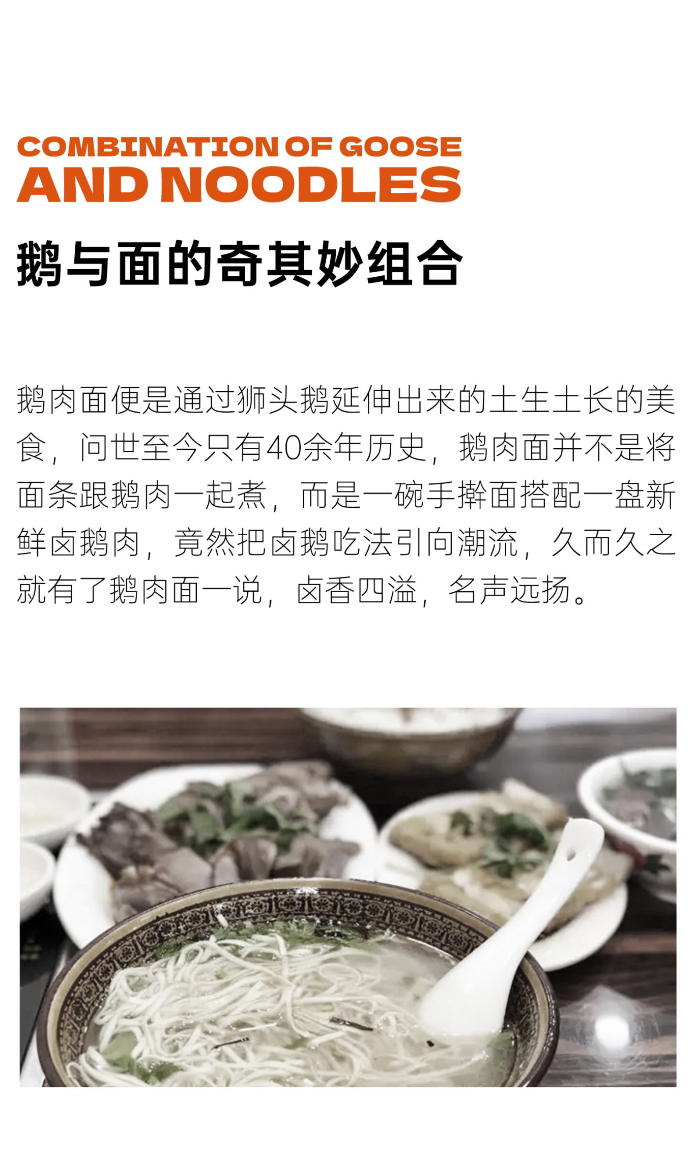 鹅时/潮汕餐饮品牌创建 VI设计图3