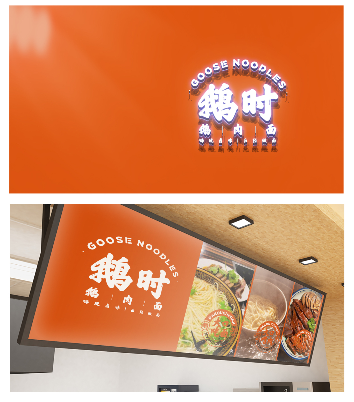 鹅时/潮汕餐饮品牌创建 VI设计图24