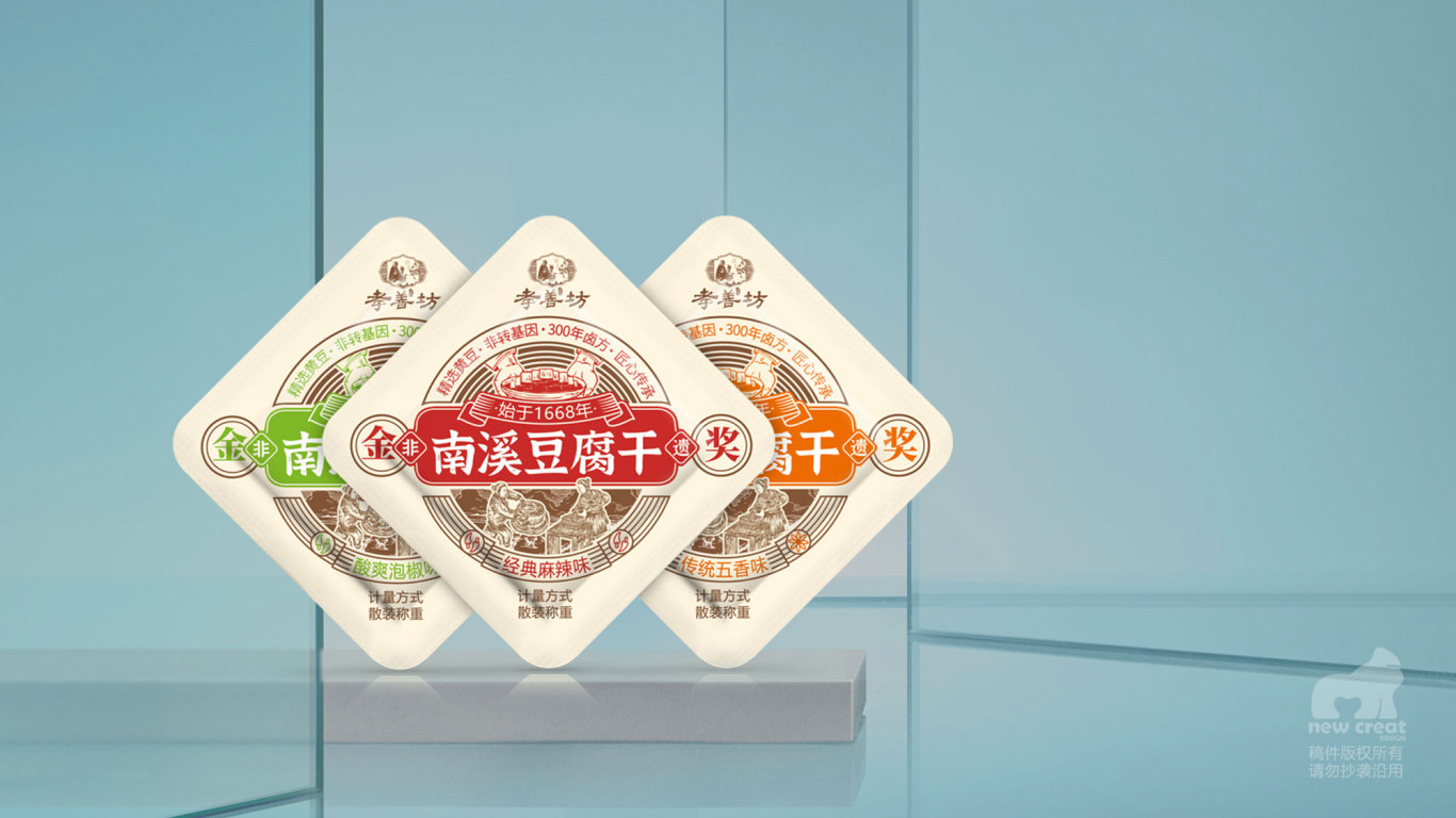 孝善坊-南溪豆腐干&休闲包装设计｜休闲食品包装设计图11