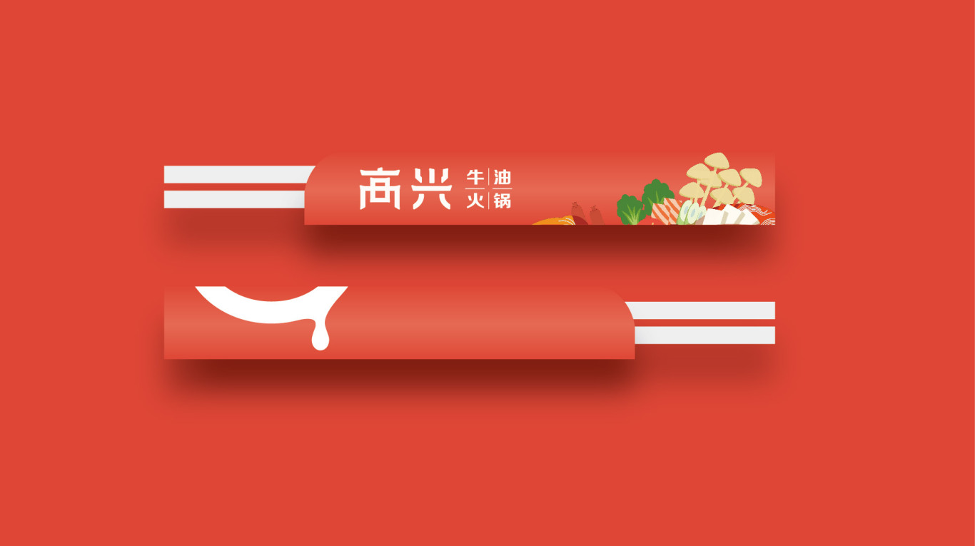 高興火鍋logo設計圖4