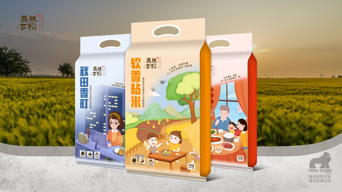 燕粮古稻-大米系列&粮油包装设计｜粮油食品包装设计图8