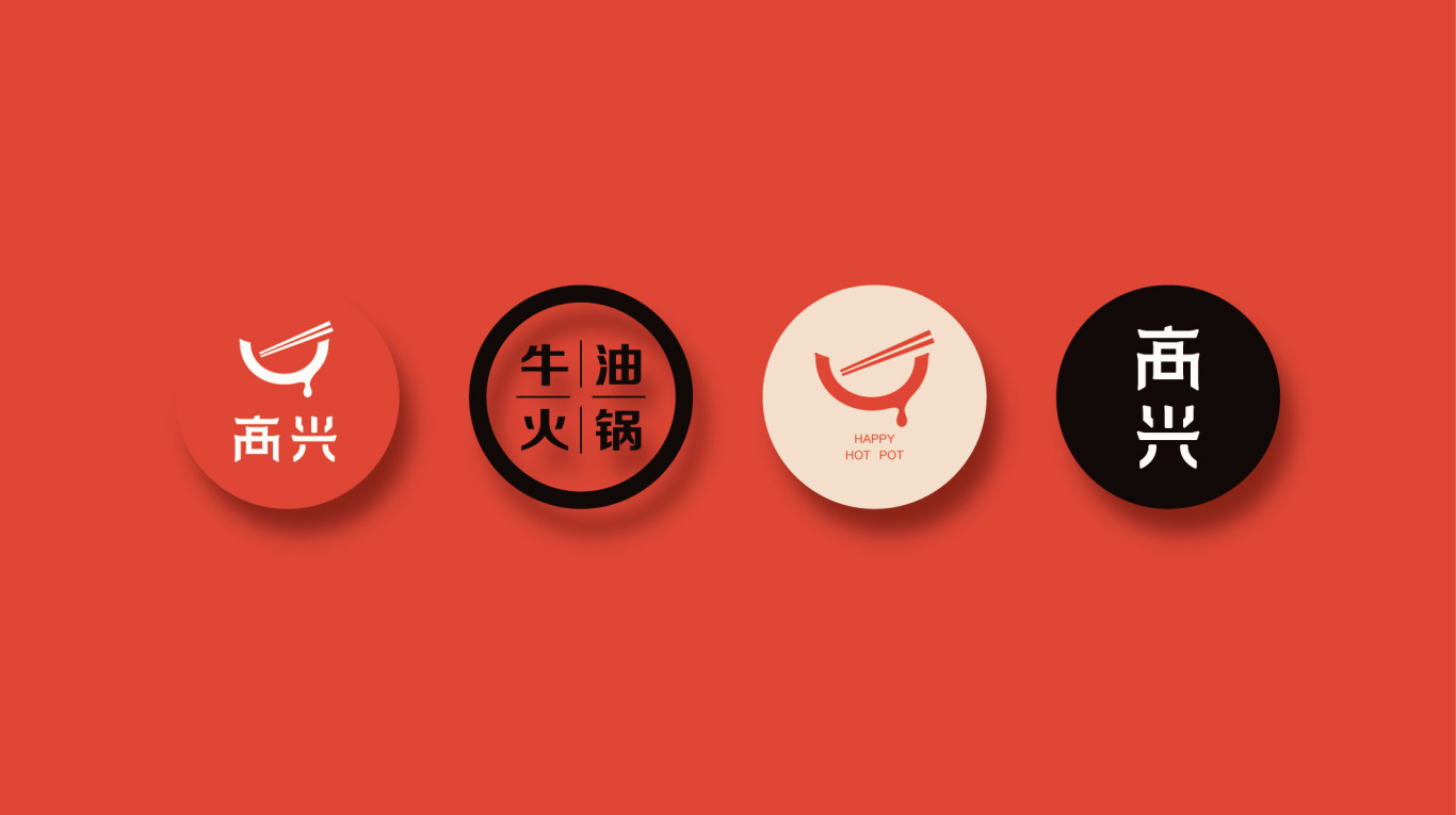 高興火鍋logo設計圖2