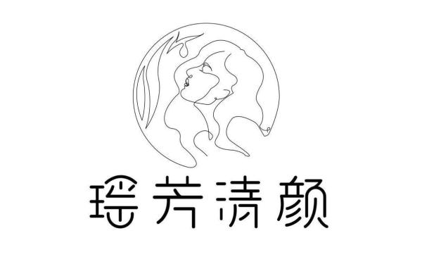 瑤芳清顏品牌logo設計