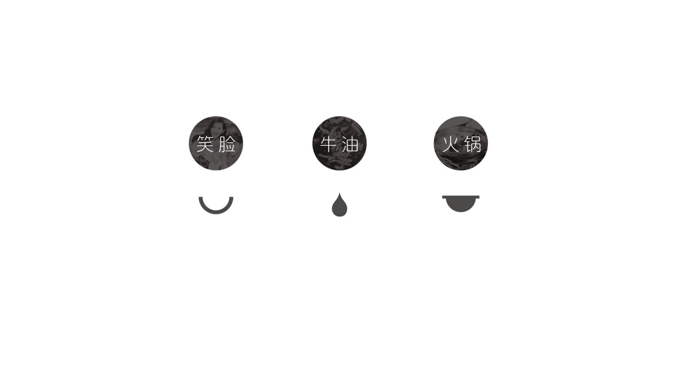 高興火鍋logo設計圖0