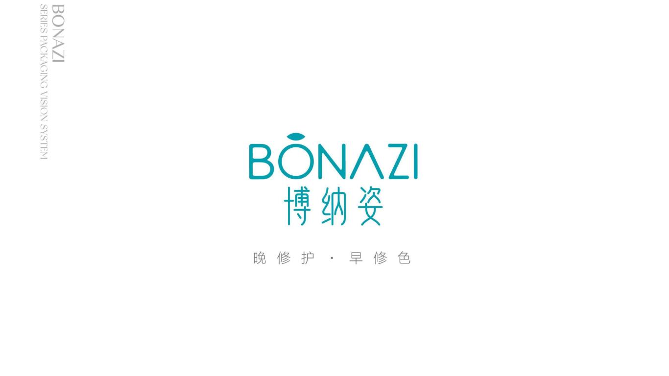 博納姿護膚品牌logo設計 產品包裝設計圖2