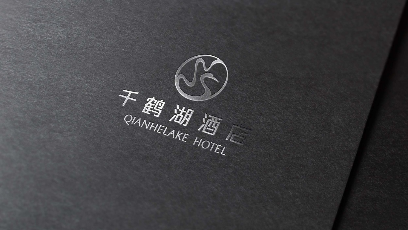 千鹤湖酒店LOGO设计图13
