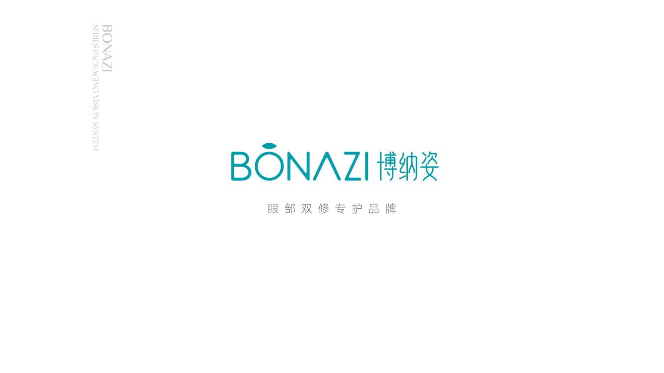 博納姿護膚品牌logo設計 產品包裝設計圖0
