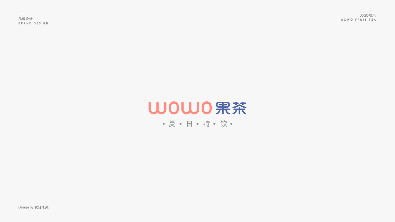 wowo果茶logo设计延展图1