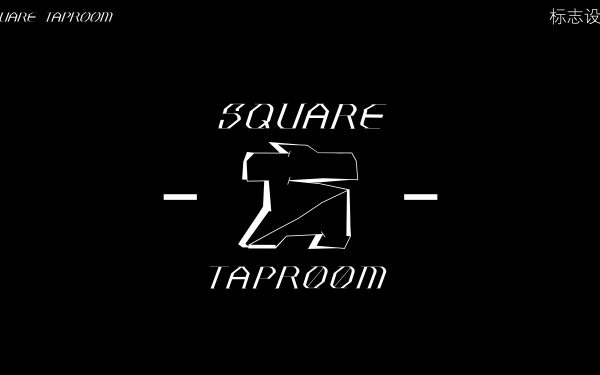 方square taproom精釀酒吧LOGO設計