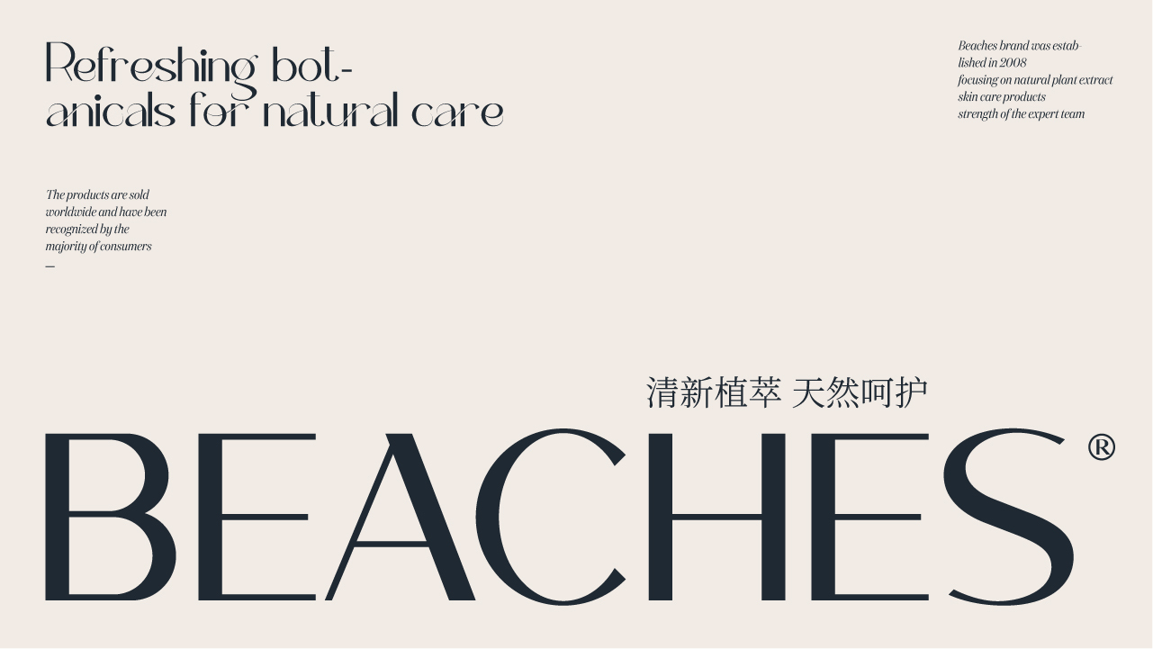 BEACHES护肤品牌设计图18