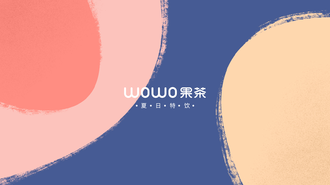 wowo果茶logo设计延展图0