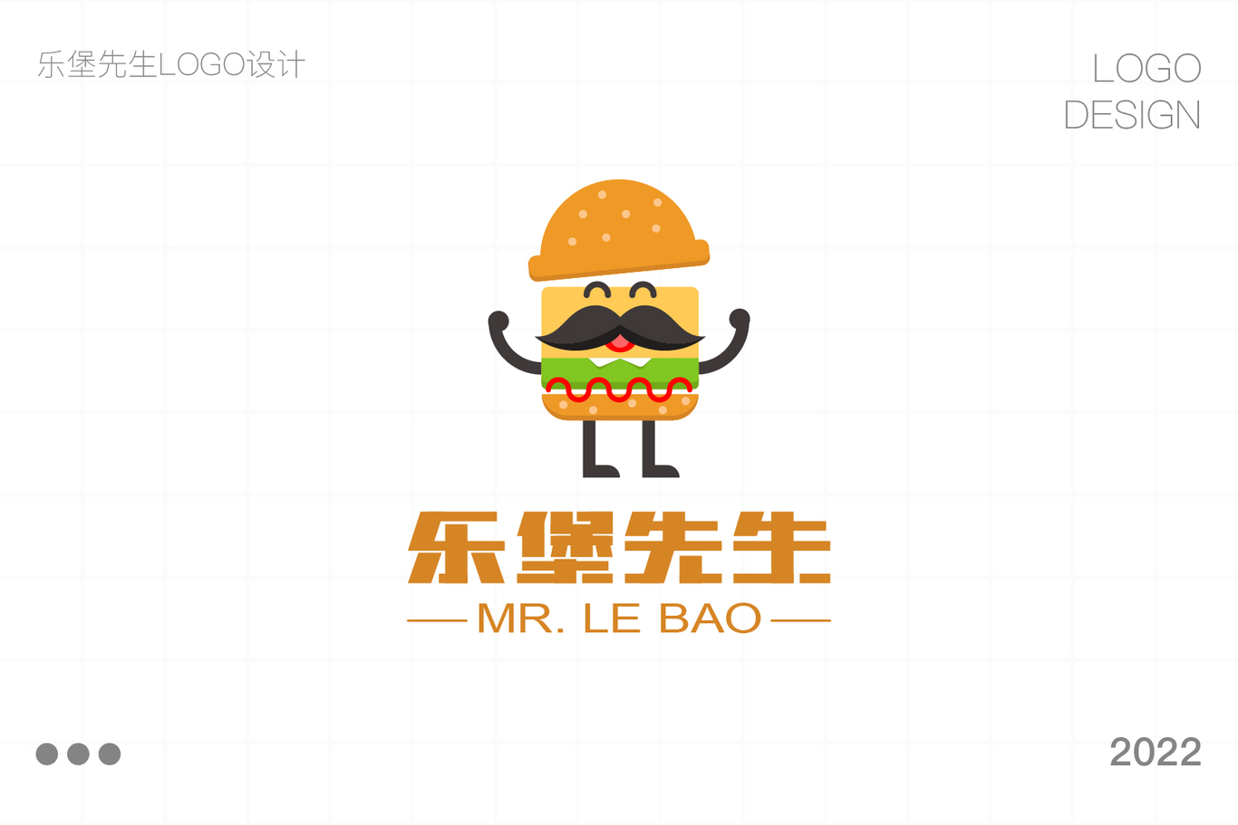 乐堡先生LOGO设计图5