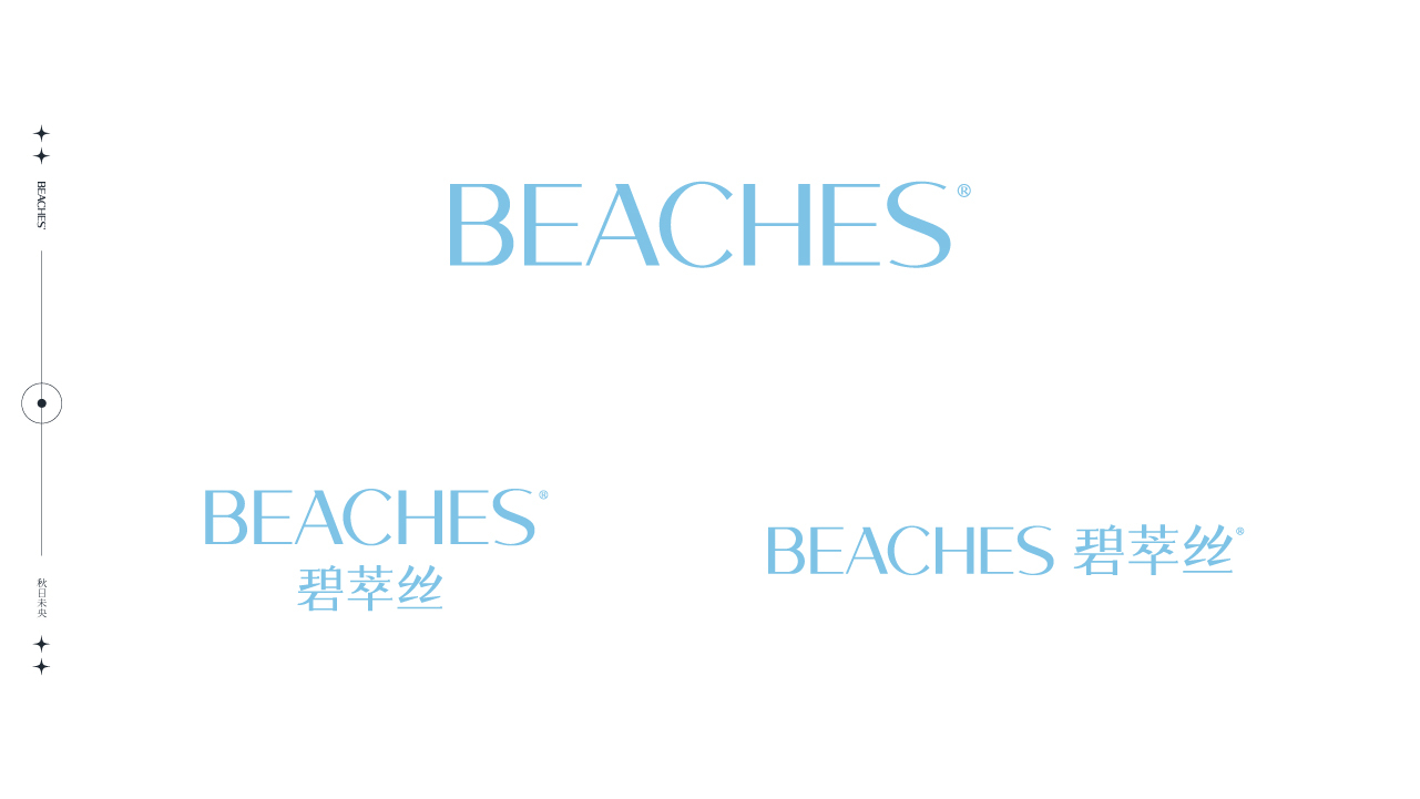 BEACHES护肤品牌设计图5