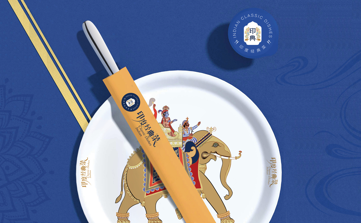 印度经典菜-印典餐饮品牌全案图9