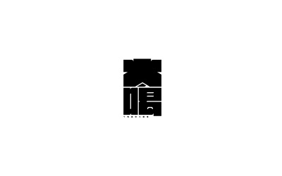 小酒馆logo设计