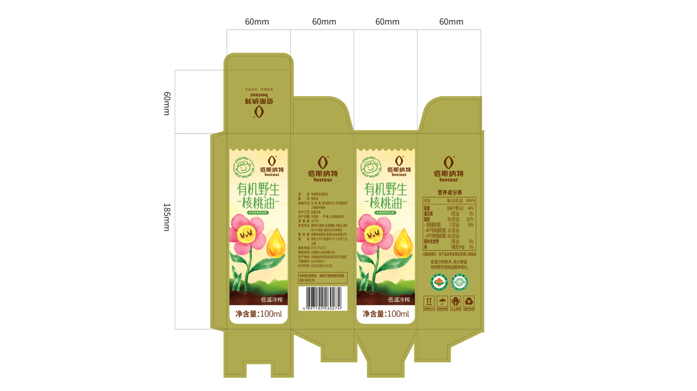 佰斯纳特坚果酥核桃油食品包装设计中标图2