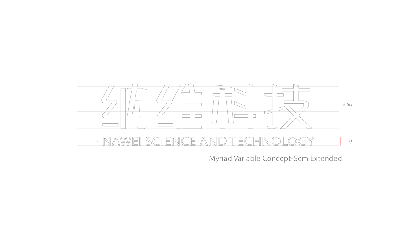 纳维科技logo图5